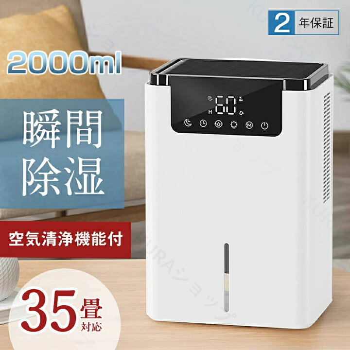 楽天市場】除湿機 大容量 2L 卓上除湿機 小型 35畳 単核 ダブル核 強力 