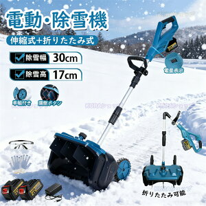 yyV1ʁz@ d@ [d d@ Ⴉ d ܂݉\ XRbv ƒp 30cmᕝ 17cmፂ 3.0AH 21V obe[ dXRbv Vx ႩXRbv ^@