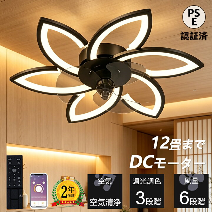 楽天市場】【爆売り☆2026最新型】花形シーリングファンライト LED 