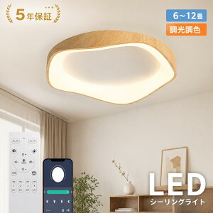 �y5�N�ۏ؁zLED �V�[�����O���C�g 6�� 8�� 10�� 12�� 14�� 16�� 18�� 20�� �������F �����R���t�� �X�}�zAPP�Ή� �d�C �u���� �Ɩ� �V�� ������� �k�� �Ɩ���� �V�� LED���C�g �ߓd Ceiling Light ��铔