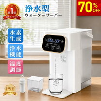 楽天市場】水素ウォーター オーロラ 水素水サーバーの通販