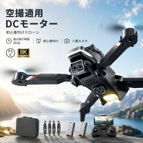 楽天市場】ドローン カメラ付き 折り畳みの通販