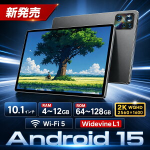 �y�y�V�����L���O1�ʁI��1�N�ۏ؁z �^�u���b�g Android 15 �^�u���b�g 10.1�C���` 2K�𑜓x 2560*1600 IPS ���� Wi-Fi���f�� 4~12GB+64~128GB Play�X�g�A Widevine L1 �A���h���C�h15 �^�u���b�g 8�R�ACPU 2.0Ghz GMS