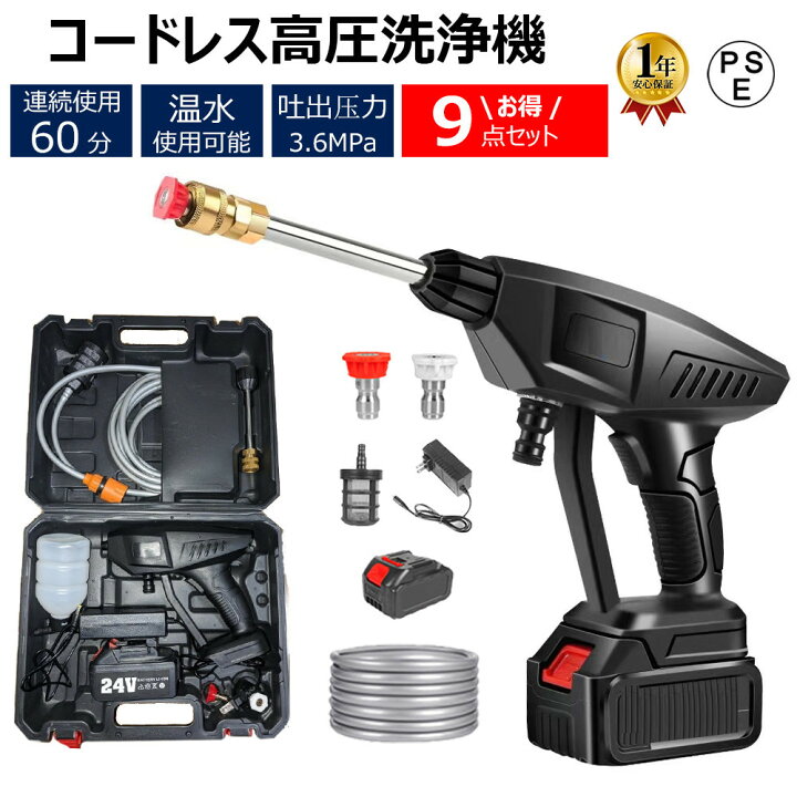 楽天市場】高圧洗浄機 コードレス 高圧クリーナー 吐出圧力 3.6MPa 