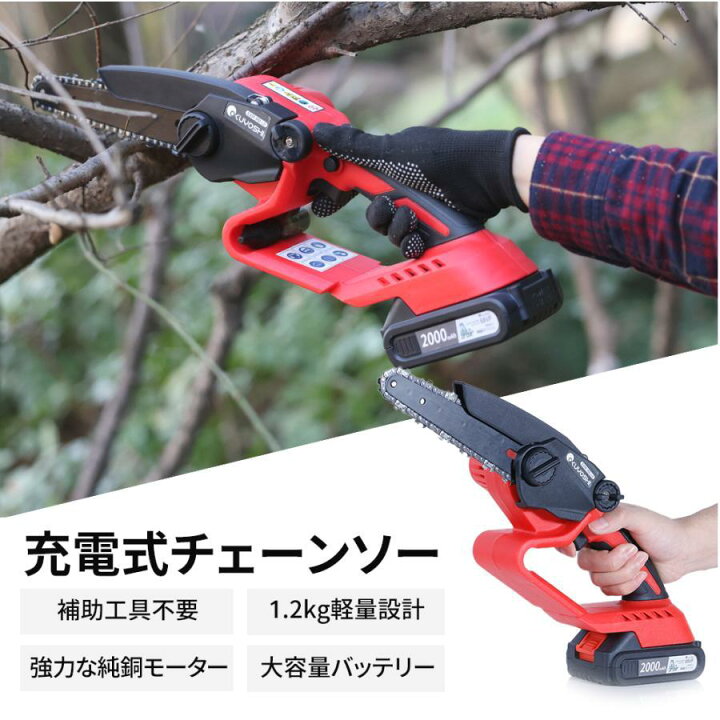 楽天市場】チェーンソー 充電式 電動チェーンソー ハンディ 