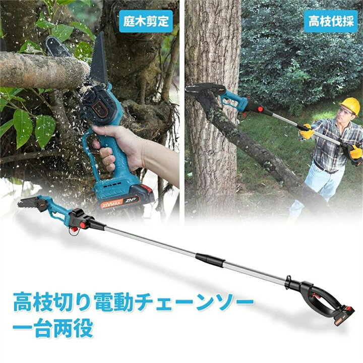 楽天市場】【楽天1位】チェーンソー 電動のこぎり 130-200cm 高枝 
