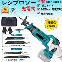 楽天市場】充電式レシプロソー kimo qm-23201の通販