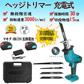レシプロソー 充電式 電動レシプロソー チェーンソー 電動チェンソー 電動ノコギリ 21V 電動のこぎりコードレス 充電式レシプロソー 無段変速 小型チェンソー 家庭用 小型 女性 強力 片手 軽量 ブレード4本付き バッテリー付き 強力 片手 木工切断 PSE認証
