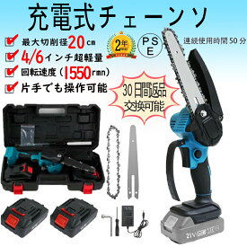 【2024最新品】チェーンソー 充電式 マキタ 18Vバッテリー互換 小型チェンソー 4/6インチ 家庭用 強力 片手 軽量 女性 木工切断 枝切り 伐採 農業 園芸用機