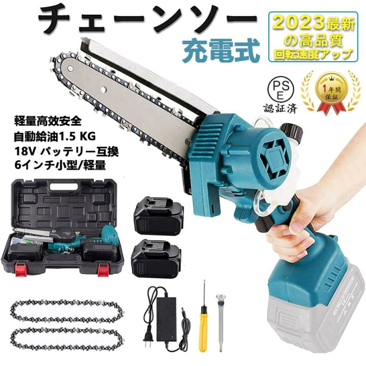 楽天市場】チェーンソー 本体のみ コードレス 充電式チェーンソー 8 