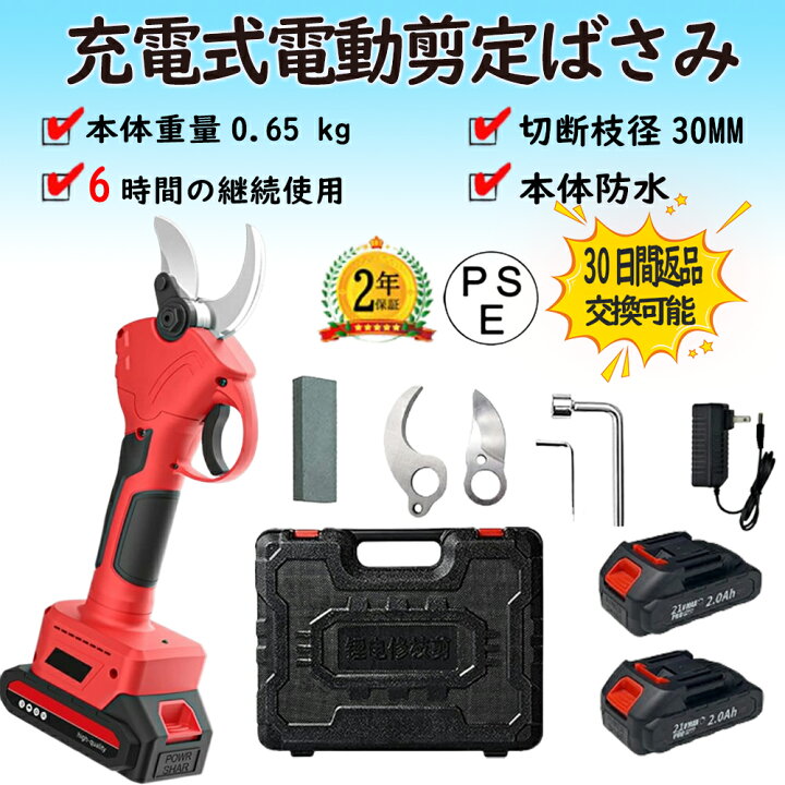 楽天市場】電動ハサミ 電動 剪定ばさみ 電動はさみ コードレス 充電式 