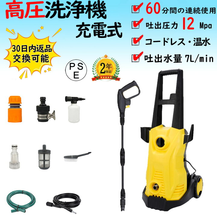 楽天市場】高圧洗浄機 業務用 1400W 最大吐出圧力 12MPa 東西日本兼用 
