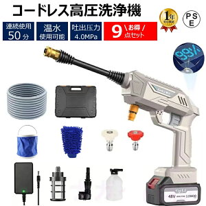 高圧洗浄機 コードレス 充電式 高圧洗浄器18V 5Mpa最大吐出圧力 洗車機強力噴射 洗車機 水圧調整可能 軽量 高圧クリーナー バッテリー併用 低騒音 自吸タイプ 業務用 洗車機 階段 外壁 初心者