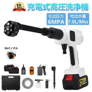 高圧洗浄機 コードレス 充電式 ブラシレスモーター 6in1多機能 自吸式 6Mpa 最大吐出圧力 LCD電源表示付き 軽量 業務用 家庭用 強力噴射 高圧洗浄器 ポータブル ハンディウォッシャー ベランダ