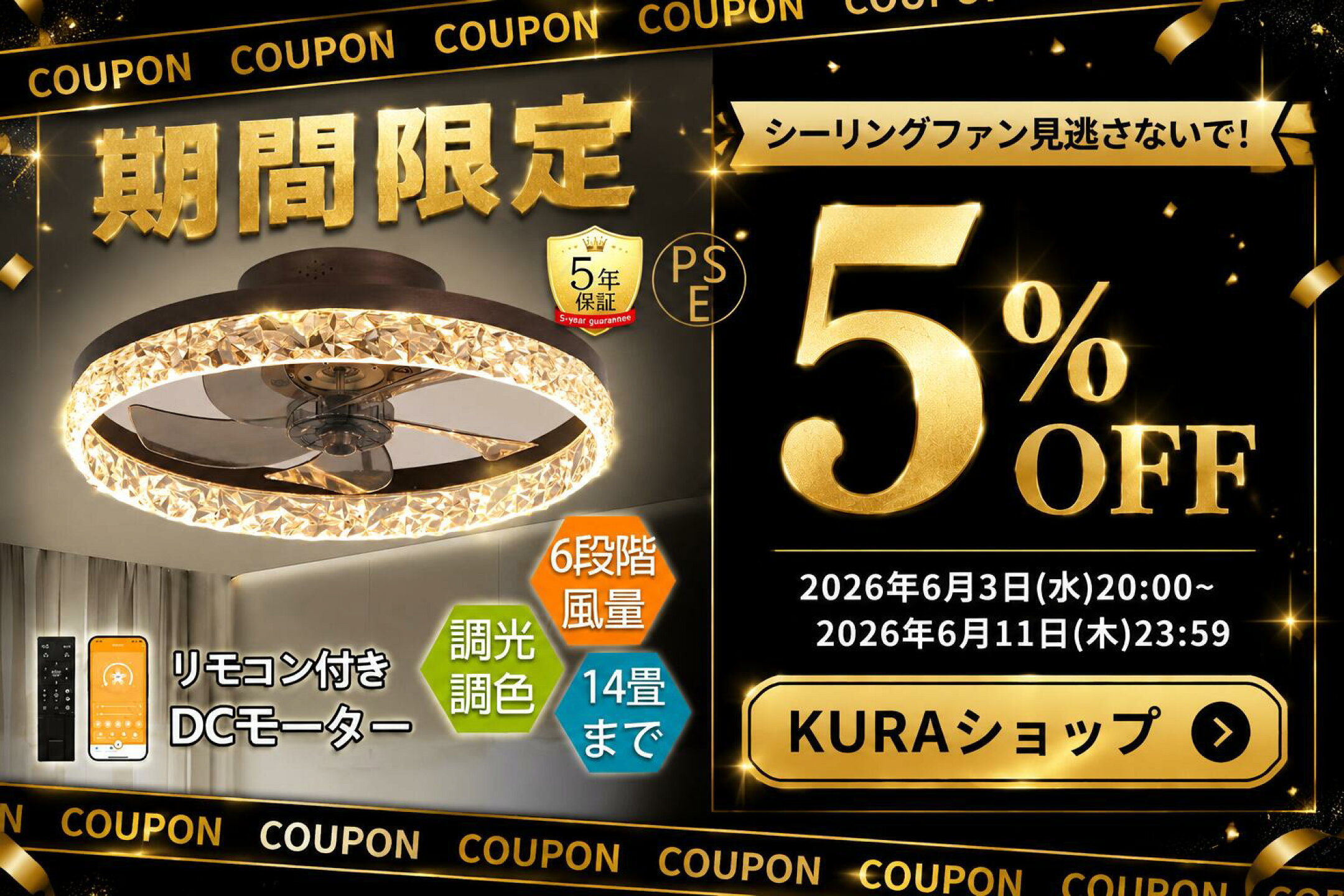 【55%限定OFF】シーリングファン見逃さないで！