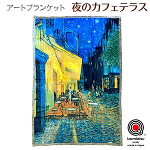 A[guPbg ̃JtFeX]ѕz { VO Sbz  G 140×200cm  