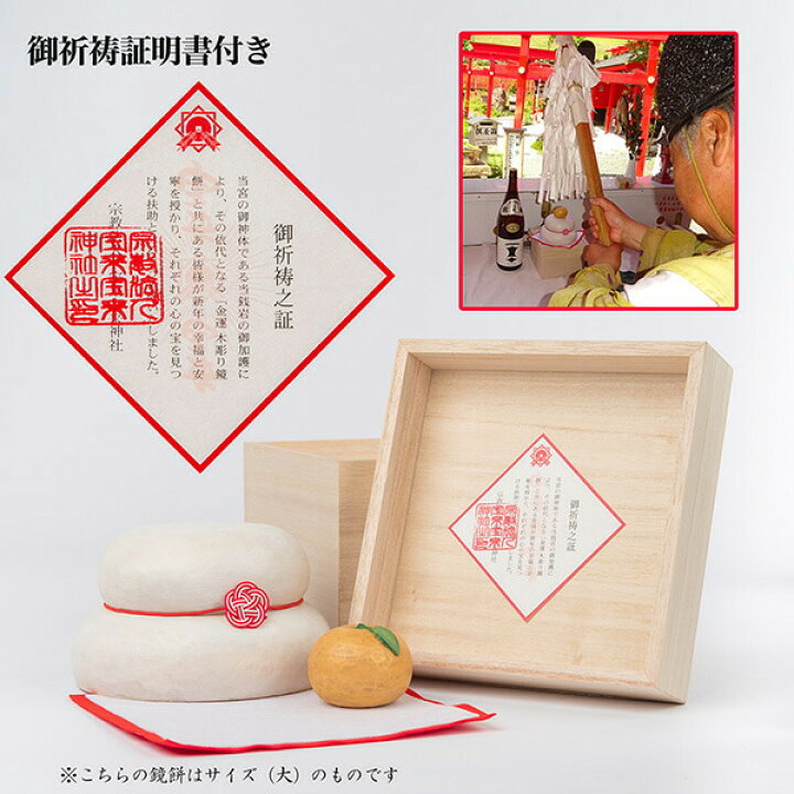 楽天市場】＼特典あり／金運祈願の永世木彫り鏡餅 小[木製 鏡餅 金運 幸運 開運 祈祷 ご祈祷 正月 飾り 正月飾り かがみもち 卓上 リビング  ダイニング 玄関 お正月 元旦 元日 自宅 オフィス 実家 新居 装飾 オブジェ 和風 和室] : URUZA（ウルザ） 金運祈願の永世木彫り鏡餅 大(木製 鏡餅 金運 幸運 開運 祈祷 ご祈祷 正月 飾り 正月飾り かがみもち 卓上 リビング)