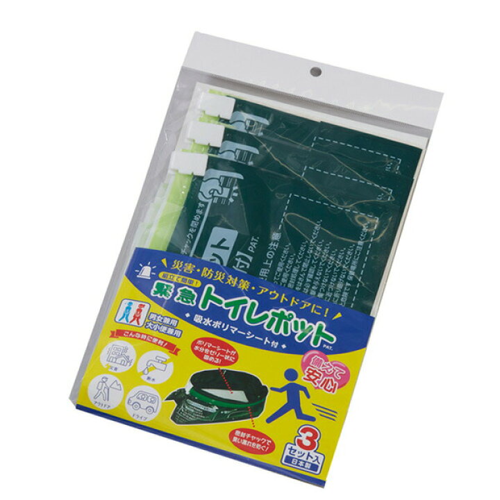 楽天市場】送料無料 緊急トイレポット 3P入 3個セット ‐ 停電対策 簡易 