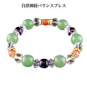 自律神経 バランスブレスレット -ブレスレッド パワーストーン 白水晶 アメジスト アベンチュリン インカローズ ストレス緩和 自律神経 BL-1945