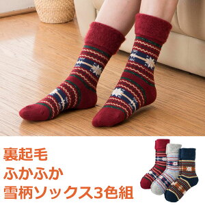 �y3���Z�b�g�z���N�� �ӂ��ӂ� �ᕿ �\�b�N�X 3�F�g 2279030 �N���[�� �N���[�\�b�N�X ���{�A �ӂ�ӂ� �ɒg ���������C�� ���[���\�b�N�X 22-25cm �O�} MIKASA