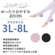 大きいサイズ ゆったり おやすみ 着圧 ハイソックス Free Fit 就寝時 寝るとき 着圧ハイソックス FF-HS41…