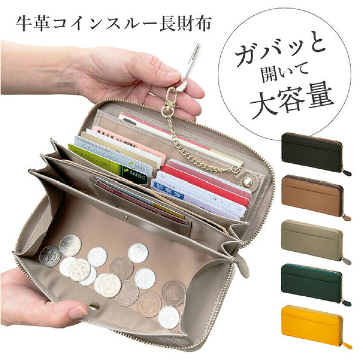 楽天市場】牛革コインスルー長財布 牛革 財布 コインスルー 本革財布 