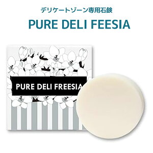 f[P[g][pΌ sAft[WA 킭˂艻ϐ΂]PURE DELI FREESIA \[v 80g L   VIO  e  tFPA tFebN tF~jPA fPA