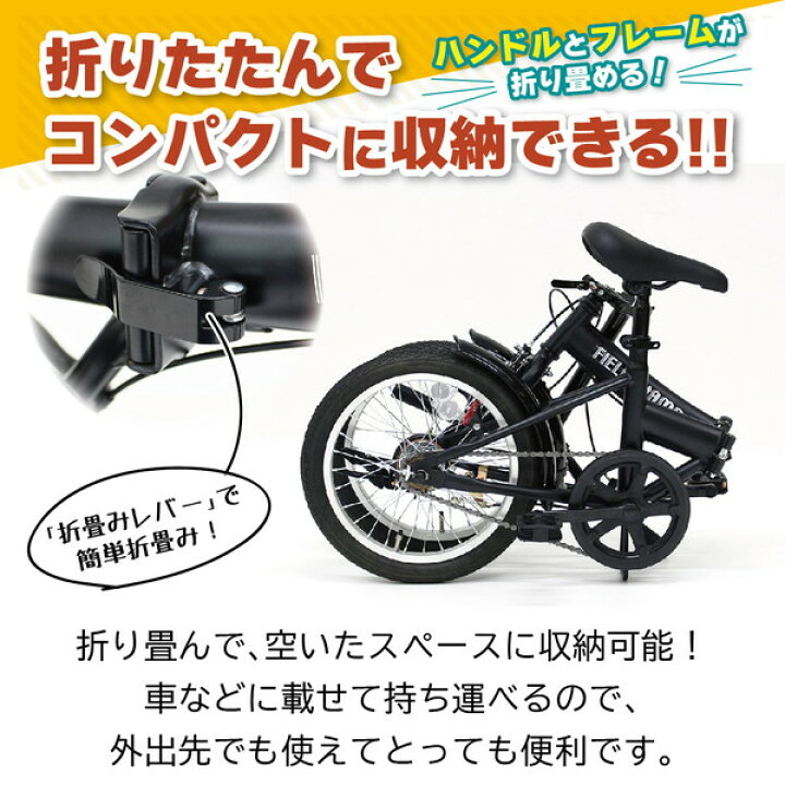 楽天市場】【メーカー直送】FIELD CHAMP 16インチ折畳み自転車BK 