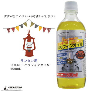 ^p CG[ ptBIC 500mL LveX^bO]CAPTAIN STAG R ȏLȂ oɂ 邢 IC