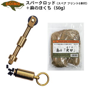 PENGUIN GOING �X�p�[�N���b�h�i�t�����g�t�j�{���̂ق����i50g�j�Z�b�g �΋N���� �y���M���S�[�C���O �y���M�� �S�[�C���O �t�@�C���[�X�^�[�^�[ ���Ђ� �Ύ� �Ό� ���΍� �L�����v �A�E�g�h�A