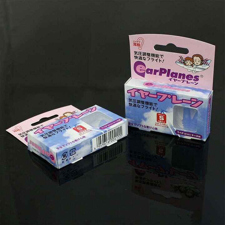 楽天市場】気圧変動対応耳栓 earplanes イヤープレーン Sサイズ‐耳栓