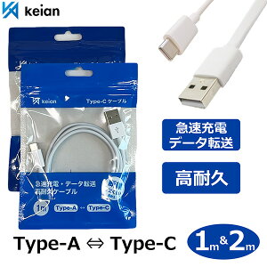 �y1m&2m�FType-A to Type-C�zUSB Type-C Type-A �P�[�u�� 1m 2m ���o�[�V�u���R�l�N�^ �}���[�d �f�[�^�]�� ���ϋv�P�[�u�� �f�����ɂ��� JD-U2001 keian