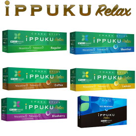 イップク・リラックス iPPUKU RELAX 10個（1カートン）いっぷく 一服 ‐ 禁煙 タバコ ノーニコチン 茶葉スティック ニコチンゼロ ノーニコチンメンソール 禁煙用グッズ 100%ナチュラル プーアル茶 タバコ代用品 イップク