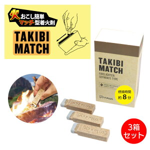 }b`^΍ TAKIBI MATCH 3Zbg]  }b` d Y Lv BBQ gF C^[sv ЊQ΍ 펞΍ FSCF ^LrE}b` FIRE LIGHTERS