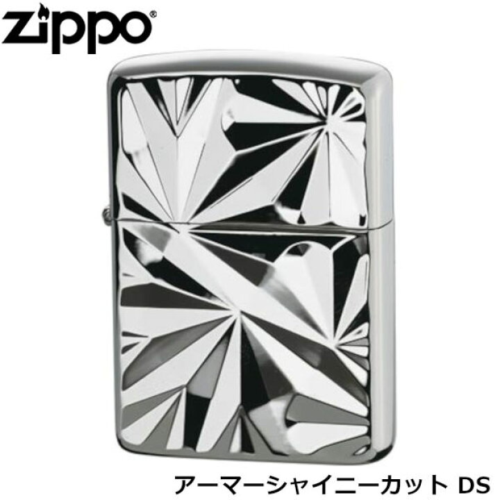 楽天市場】ZIPPO アーマーシャイニーカット DS アーマージッポー 