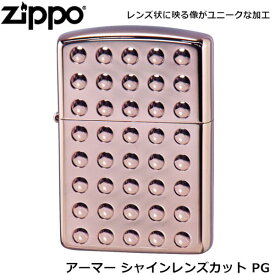 ZIPPO アーマー シャインレンズカット PG アーマージッポー アーマーケース ジッポー ライター ジッポ Zippo オイルライター zippo ライター 正規品 ユニーク レンズ状