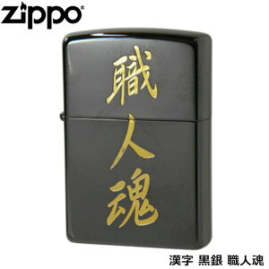 ZIPPO   El ubNjbP bL Gb`O Wb|[ C^[ Wb| Zippo ICC^[ zippo C^[ Ki
