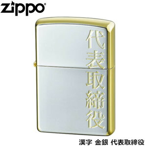 ZIPPO   \ SGbL Gb`O Wb|[ C^[ Wb| Zippo ICC^[ zippo C^[ Ki