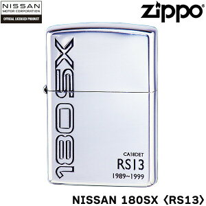 ZIPPO NISSAN 180SX RS13 ���Y �V���r�A �W�b�|�[ ���C�^�[ �W�b�| Zippo �I�C�����C�^�[ zippo ���C�^�[ ���K�i