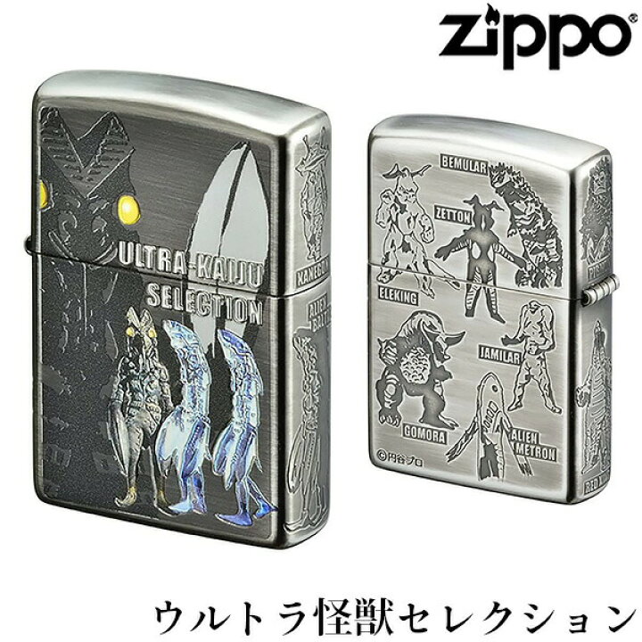 楽天市場】ウルトラマン ZIPPO ウルトラ怪獣セレクション‐バルタン星人 