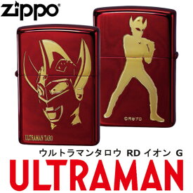 ウルトラマン ZIPPO ウルトラマンタロウ RD イオン G‐レッド 両面加工 ULTRAMAN ジッポー ライター ジッポ Zippo オイルライター zippo ライター 正規品