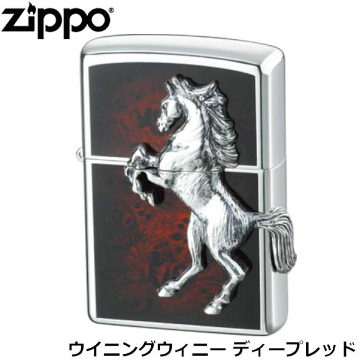 楽天市場】ZIPPO ウイニングウィニー ディープレッド 馬 シルバー 