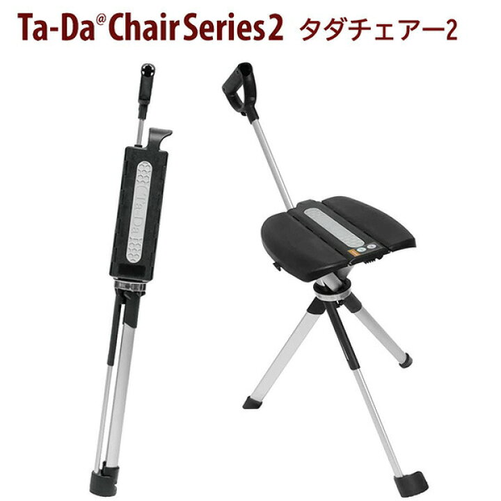 楽天市場】【メーカー直送】タダチェアー シリーズ2 ターダチェア2 