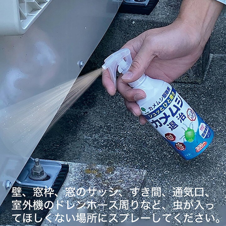 楽天市場】カメムシ退治 駆除剤 300mL 1本 ‐日本製 スプレー式 紀陽 