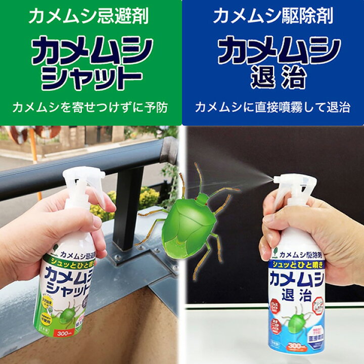 楽天市場】カメムシ退治 駆除剤 300mL 2本 ‐日本製 スプレー式 紀陽 