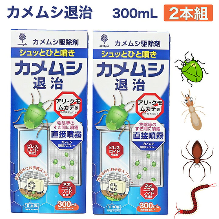 楽天市場】送料無料 カメムシシャット 忌避剤 ／カメムシ退治 駆除剤 