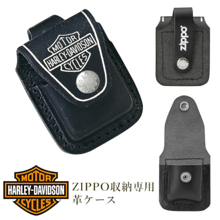 楽天市場】ZIPPOケース ハーレー・ダビットソン 革ケース HARLEY 
