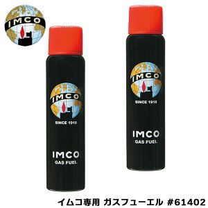 �C���R��p �K�X�t���[�G�� 2�{�Z�b�g #61402 IMCO �C���R �K�X�{���x �����i 65g ���C�^�[�p�K�X ���t�B�� ���Օi �����Y���� �t���K�X