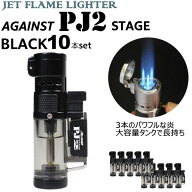 【限定特価/ブラック10本セット】ツインライト ターボライター AGAINST PJ2 BLACK 10本 ガスライター 注…