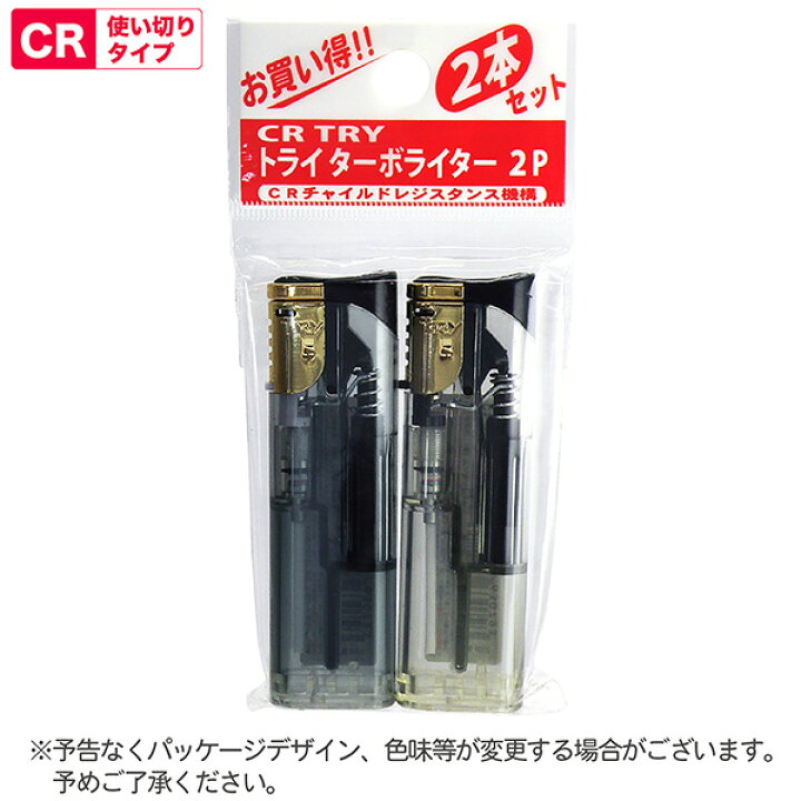 楽天市場】使い捨てライター CR TRYターボライター（2本入り 